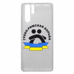 Чехол для Huawei P30 Pro Греко-римская - PrintSalon