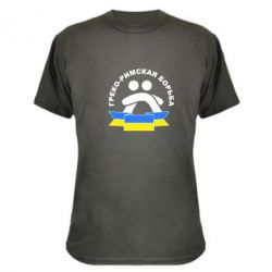 Камуфляжная футболка Греко-римская - PrintSalon