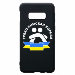 Чехол для Samsung S10e Греко-римская - PrintSalon