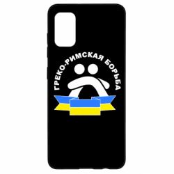 Чохол для Samsung A41 Греко-римська