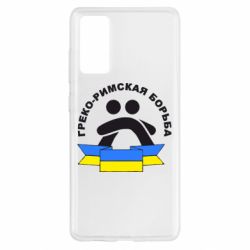 Чехол для Samsung S20 FE Греко-римская - PrintSalon