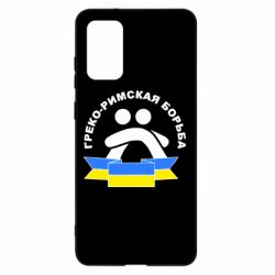 Чехол для Samsung S20+ Греко-римская - PrintSalon