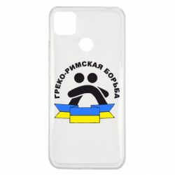 Чехол для Xiaomi Redmi 9c Греко-римская - PrintSalon