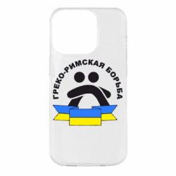 Чехол для iPhone 14 Pro Греко-римская - PrintSalon