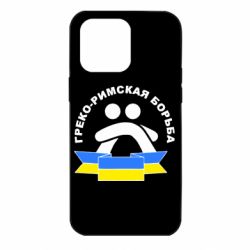 Чехол для iPhone 14 Pro Max Греко-римская - PrintSalon