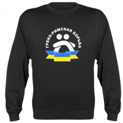 Cвитшот Греко-римская - PrintSalon