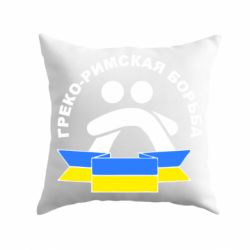 Подушка Греко-римская