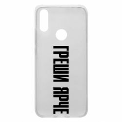 Чохол для Xiaomi Redmi 7 Гріши яскравіше - PrintSalon