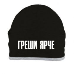 Шапка Гріши яскравіше - PrintSalon