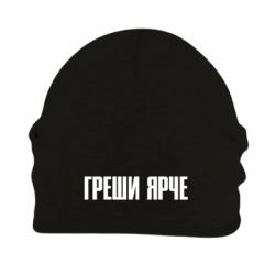 Шапка флісова Гріши яскравіше - PrintSalon