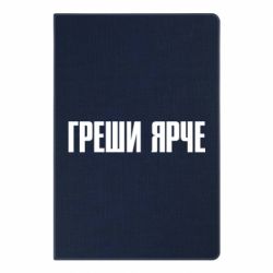 Блокнот з принтом Гріши яскравіше - PrintSalon