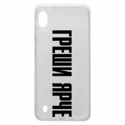 Чохол для Samsung A10 Гріши яскравіше - PrintSalon