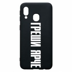 Чохол для Samsung A40 Гріши яскравіше - PrintSalon