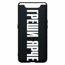 Чохол для Samsung A80 Гріши яскравіше - PrintSalon