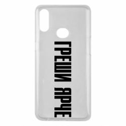 Чохол для Samsung A10s Гріши яскравіше - PrintSalon