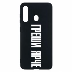 Чохол для Samsung M40 Гріши яскравіше - PrintSalon