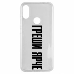 Чохол для Xiaomi Redmi Note 7 Гріши яскравіше - PrintSalon