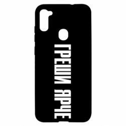 Чохол для Samsung A11 / M11 Гріши яскравіше - PrintSalon