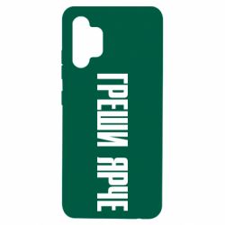 Чохол для Samsung A32 4G - PrintSalon