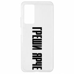 Чохол для Xiaomi Mi 10T / 10T Pro Гріши яскравіше - PrintSalon