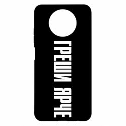 Чохол для Xiaomi Redmi Note 9 5G/Redmi Note 9T Гріши яскравіше - PrintSalon