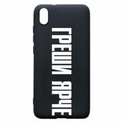 Чохол для Xiaomi Redmi 7A Гріши яскравіше - PrintSalon