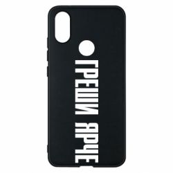 Чохол для Xiaomi Mi A2 Гріши яскравіше - PrintSalon