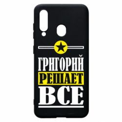Чехол для Samsung A60 Григорий решает все - PrintSalon
