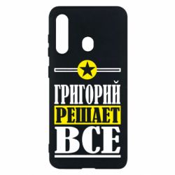 Чехол для Samsung M40 Григорий решает все - PrintSalon