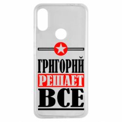 Чехол для Xiaomi Redmi Note 7 Григорий решает все - PrintSalon