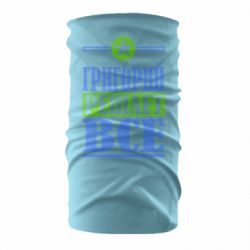 Бандана Григорий решает все - PrintSalon