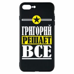 Чехол для iPhone 7 Plus Григорий решает все - PrintSalon
