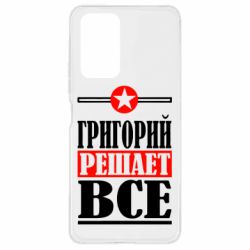 Чехол для Xiaomi Redmi Note 10 Pro Григорий решает все - PrintSalon