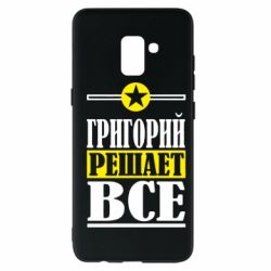 Чехол для Samsung A8+ 2018 Григорий решает все - PrintSalon