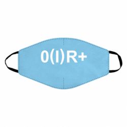 Маска многоразовая Группа крови (1)0+ - PrintSalon