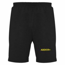 Мужские шорты Группа крови (4)АВ+ - PrintSalon