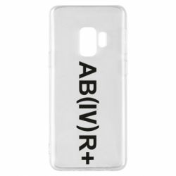 Чехол для Samsung S9 Группа крови (4)АВ+ - PrintSalon