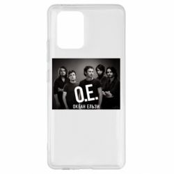 Чохол для Samsung S10 Lite Группа Океан Ельзи