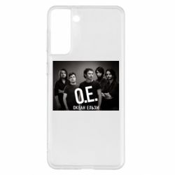 Чохол для Samsung S21+ Группа Океан Ельзи
