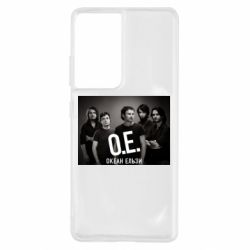 Чохол для Samsung S21 Ultra Группа Океан Ельзи-PrintSalon Чохол для Samsung S21 Ultra Группа Океан Ельзи