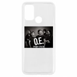 Чехол для Oppo A53/A32/A33 Группа Океан Ельзы - PrintSalon