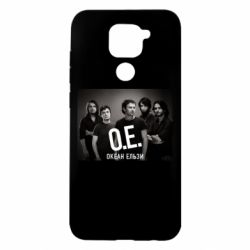 Чехол для Xiaomi Redmi Note 9/Redmi 10X Группа Океан Ельзы - PrintSalon