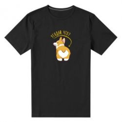Мужская футболка премиум GUESS WHAT? - PrintSalon