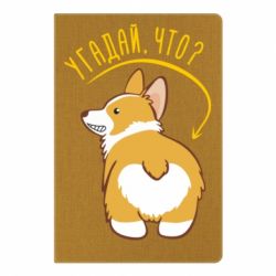 Блокнот с принто GUESS WHAT? - PrintSalon