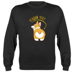 Cвитшот GUESS WHAT? - PrintSalon