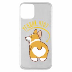 Чехол для iPhone 11 GUESS WHAT? - PrintSalon