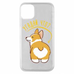Чехол для iPhone 11 Pro GUESS WHAT? - PrintSalon
