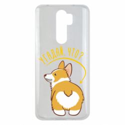 Чехол для Xiaomi Redmi Note 8 Pro GUESS WHAT? - PrintSalon