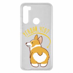 Чехол для Xiaomi Redmi Note 8 GUESS WHAT? - PrintSalon