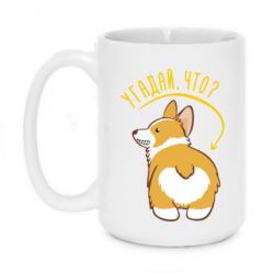 Чашка 420ml GUESS WHAT?